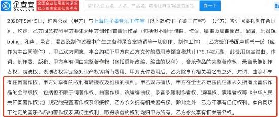 企查查结果