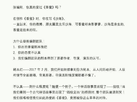 27日下午，编剧马佳回应。来源：微博截图。