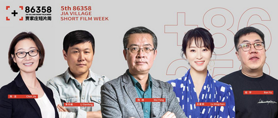 梅峰 陈洁 李丹枫 吕星辰 班宇齐聚评审