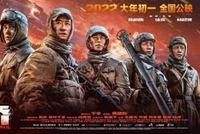 《长津湖》计划出上下两部精装版 片长5小时40分