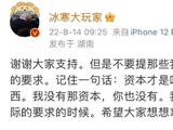 《冰雨火》投资人回应粉丝催更：非常无礼的要求