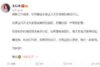 王心凌深夜发文 表示会和大家继续创造更多记忆