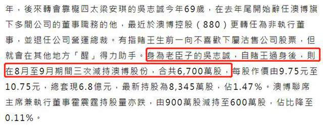 何鸿燊去世之后一众老臣开始陆续部署退场