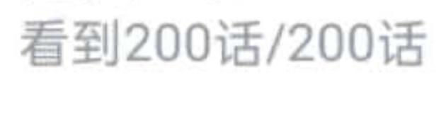 杨幂晒追番截图