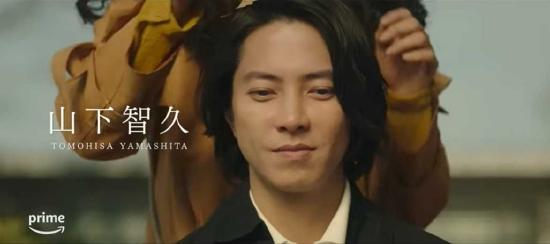 山下智久