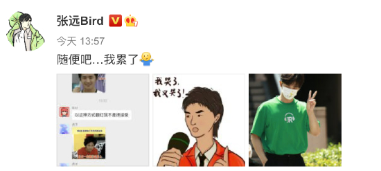 张远微博