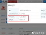 欢瑞新增1882万被执行标的 累计被执行近八千万