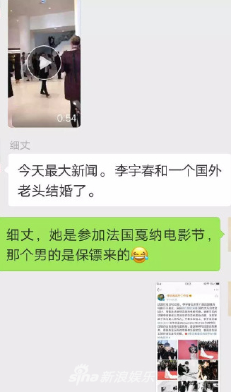 假消息疯传