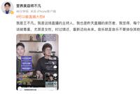 柯以敏直播主持人发声回应:每个人都应该被尊重