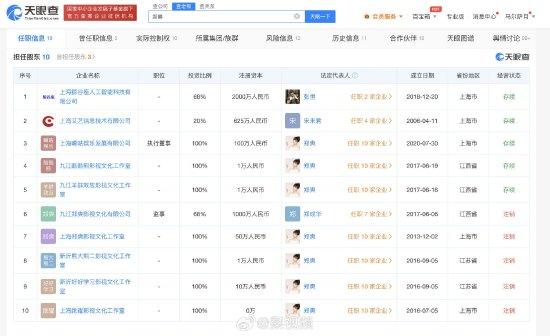 郑爽仍有千万欠款未履行 名下半数企业已注销