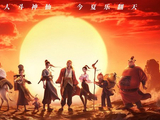 微博观影团《八仙！》北京首映免费抢票