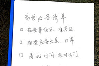 贴心！杨幂绿洲晒手写高考必备清单为考生加油