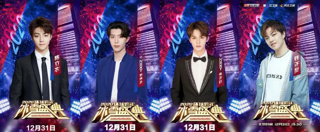 大厂男孩北京卫视跨年重聚