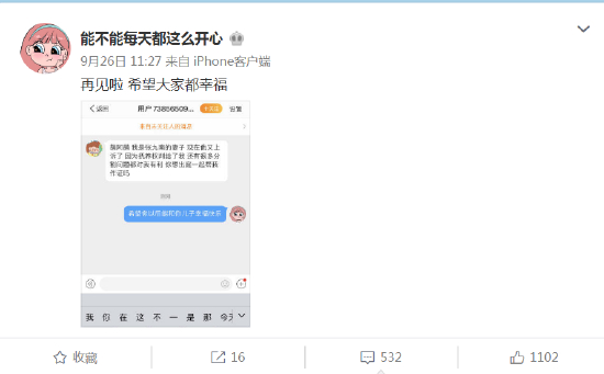 微信截图_20220928091108