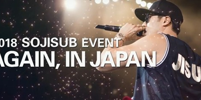 苏志燮将和嘻哈组合soul dive一起登台,为日本粉丝献上精彩的演出