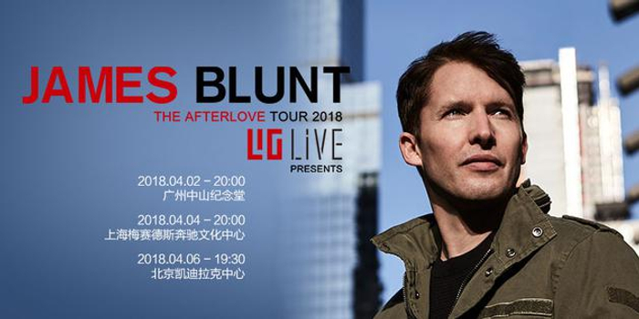 詹姆斯布朗特james blunt携"the afterlove"世界巡演第4次来华开唱,3