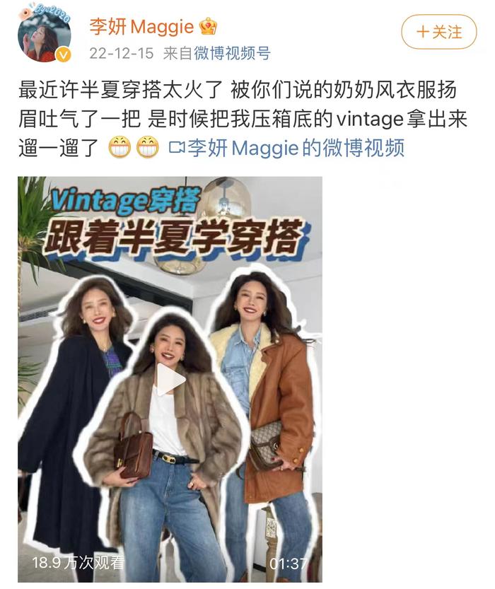 Via:微博@李妍Maggie