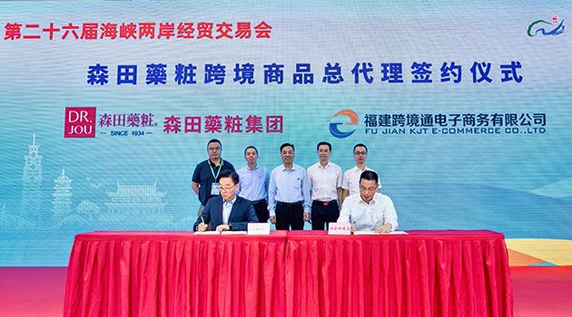  Representatives of both parties signed the contract in the signing area of the investment promotion conference of Hall 4 of Fuzhou Strait International Convention and Exhibition Center