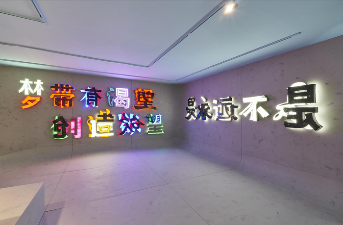 艺术家何岸：《欲望》、《是永远不是》