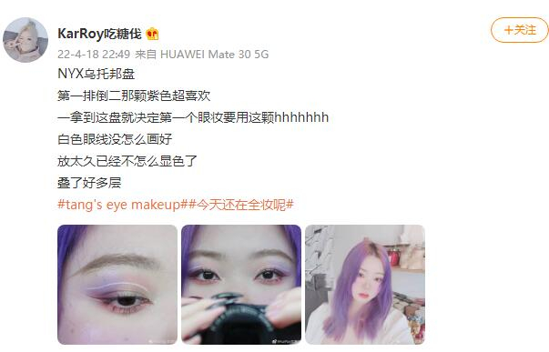 截图源自于微博用户