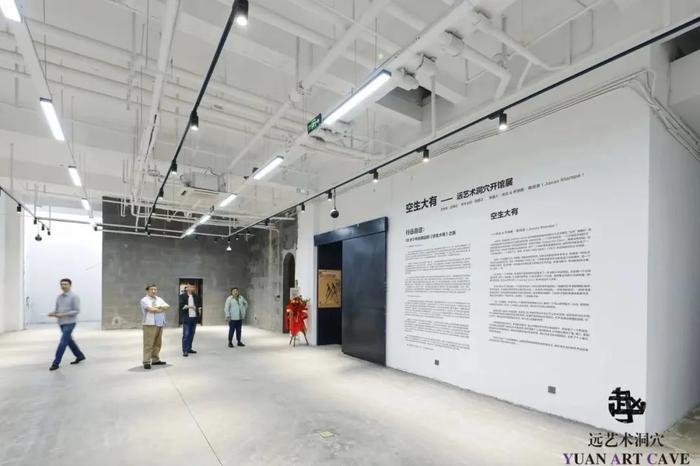 “空生大有”——远艺术洞穴开馆展,空空荡荡的“远艺术洞穴”展厅,2023