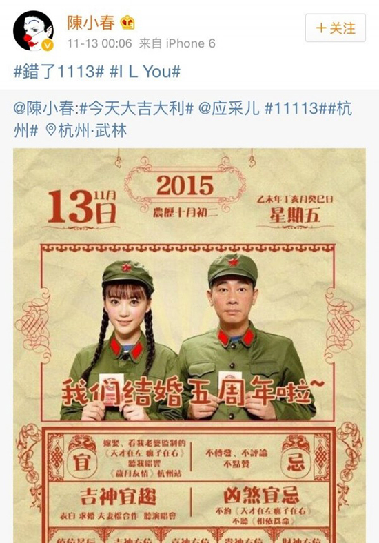 陈小春晒结婚五周年纪念日