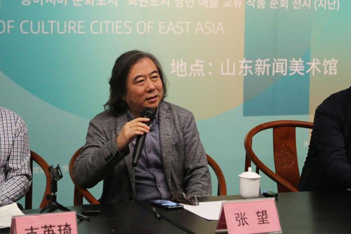 山东美术家协会主席张望座谈会发言