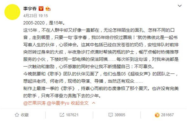 李宇春微博