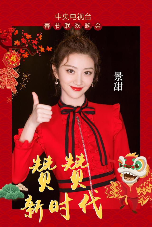 景甜红裙配丸子头甜美俏皮