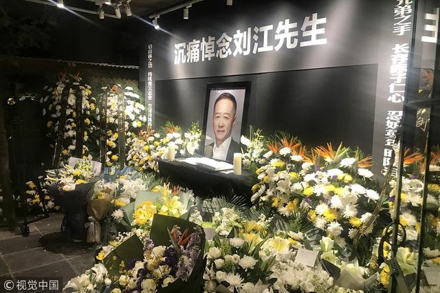 时尚大厦设灵堂悼念刘江先生