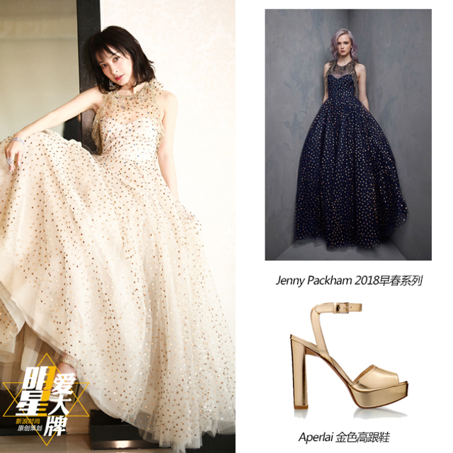 明星爱大牌：2017微博之夜全明星造型解析