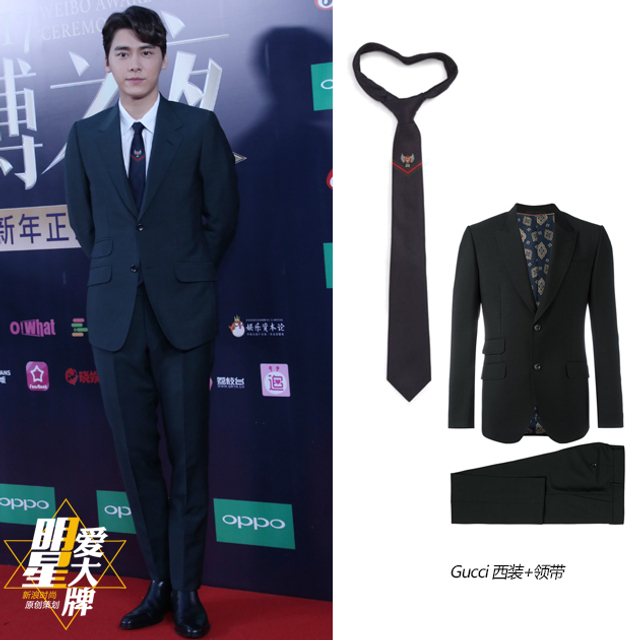 明星爱大牌：2017微博之夜全明星造型解析