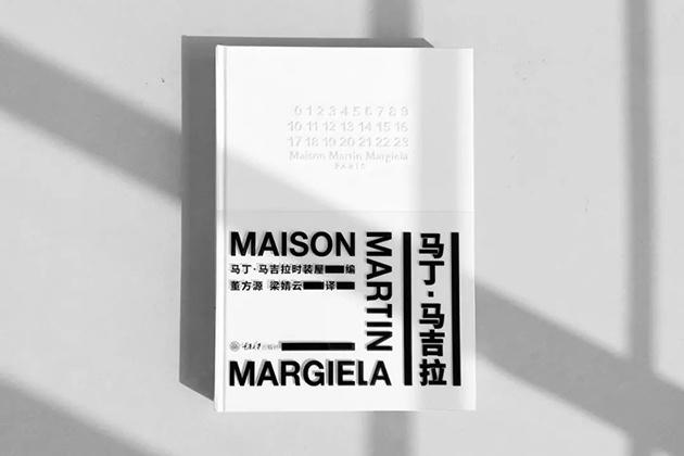 《Martin Margiela》中文版本书籍正式登场_手机新浪网