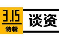 谈资315特辑 | Supreme开启中国打假 小红书假笔记产业链曝光