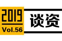 谈资 | Baby美国登封面却造质疑 LV遭舆论压力被迫下架MJ单品