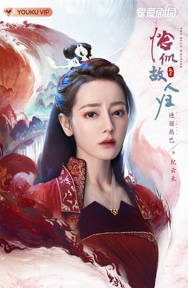 迪丽热巴绝美含泪妆