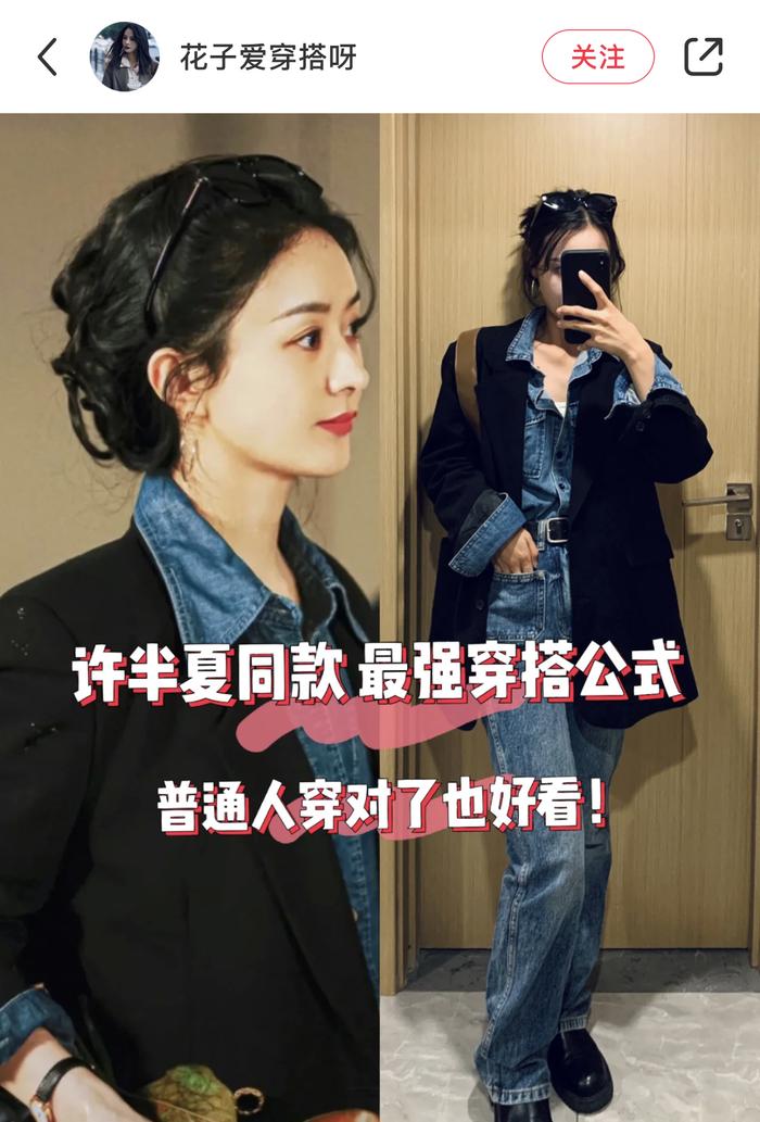 Via:小红书@花子爱穿搭呀
