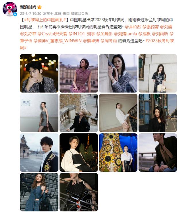 时装周上的中国面--- - @新浪时尚的微博