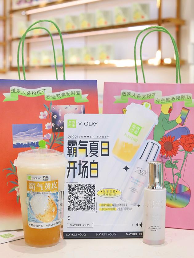OLAY x 奈雪的茶