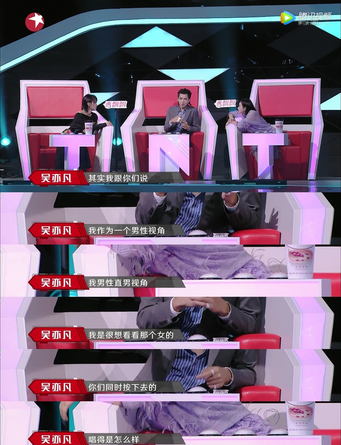 吴亦凡自爆直男视角