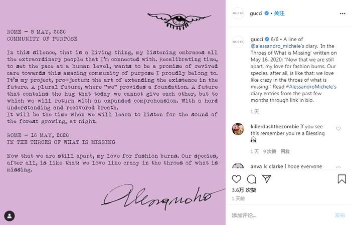 Gucci创意总监宣布将不再遵循传统时装周发布日程