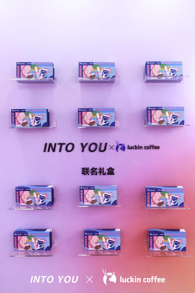 INTOYOU x 瑞幸咖啡 联名礼盒