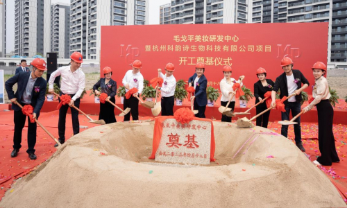 毛戈平美妆研发中心奠基仪式现场
