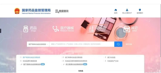 图源国家药监局官网，下同