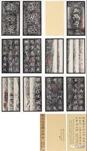 八。 马鸣寺碑