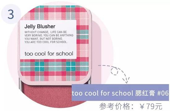 图源too cool for school 官方旗舰店