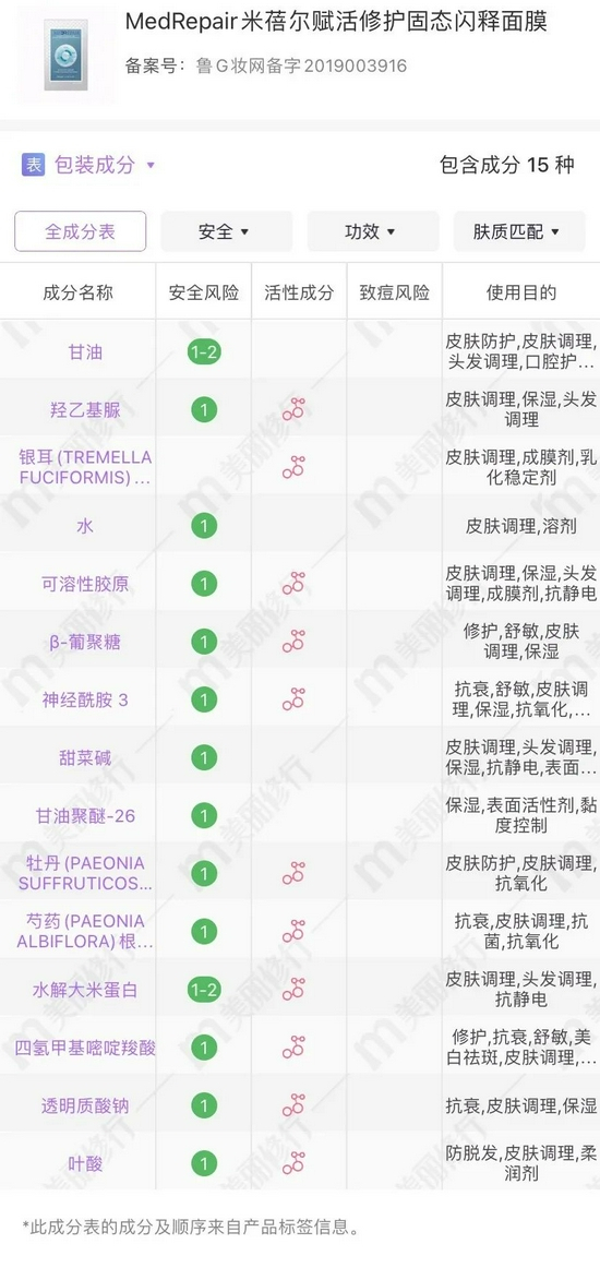 cr透明标签