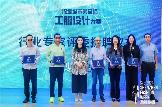 行业专家评委授聘仪式