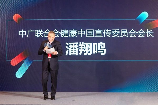 中广联合会健康中国宣传委员会会长潘翔鸣