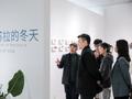 “佩内苏拉的冬天：王少軍水彩画展”开幕